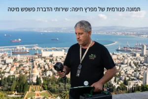 תמונה פנורמית של מפרץ חיפה, עם כותרת ברורה המציינת שירותי הדברת פשפש מיטה בעיר.